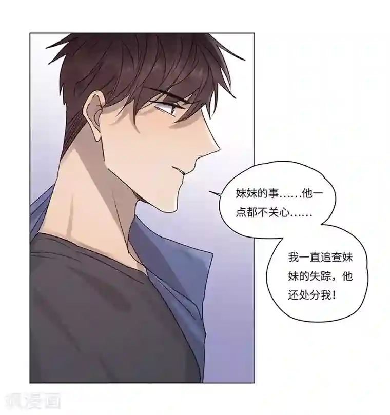 欧米茄档案第63话 荒山红魔谜尸案7