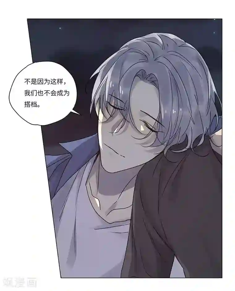 欧米茄档案第63话 荒山红魔谜尸案7