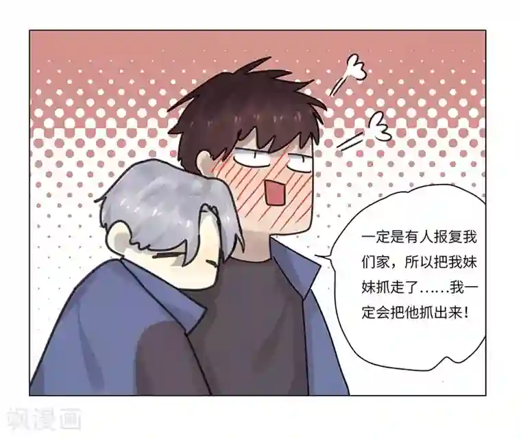 欧米茄档案第63话 荒山红魔谜尸案7