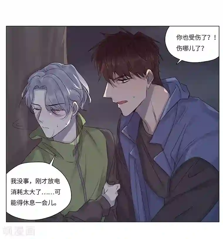 欧米茄档案第63话 荒山红魔谜尸案7