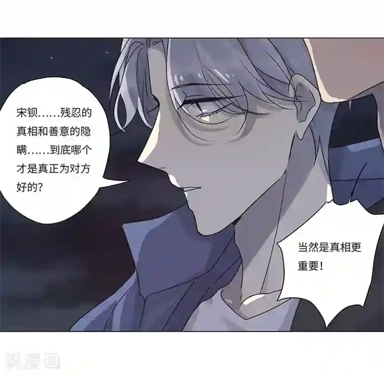 欧米茄档案第63话 荒山红魔谜尸案7