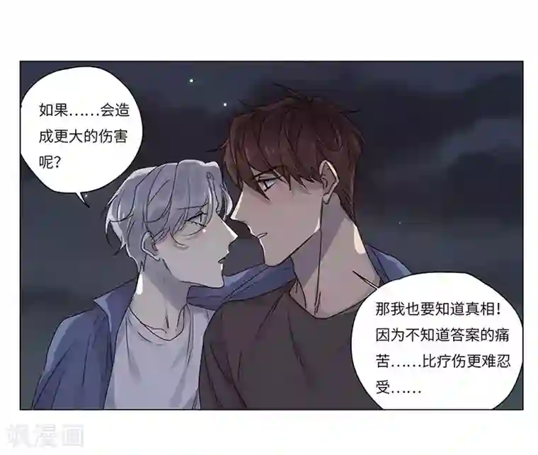 欧米茄档案第63话 荒山红魔谜尸案7