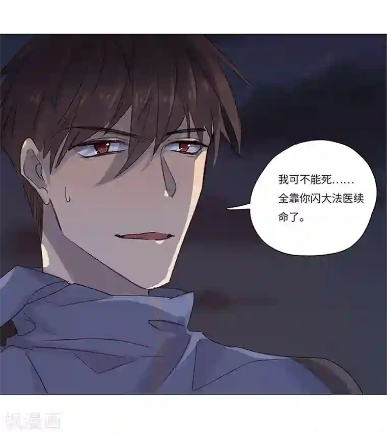 欧米茄档案第64话 荒山红魔谜尸案8