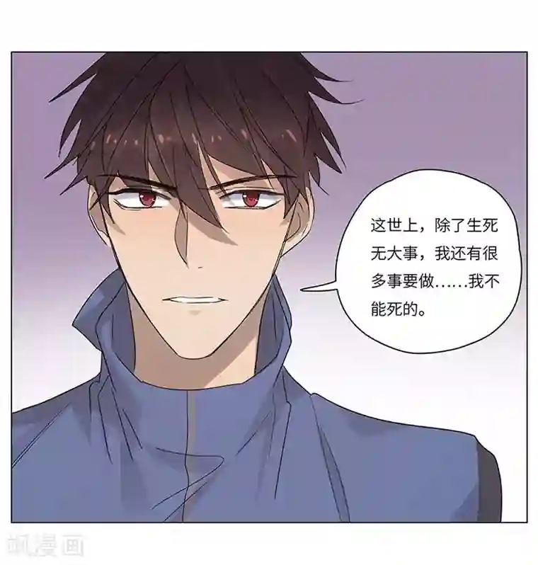 欧米茄档案第64话 荒山红魔谜尸案8