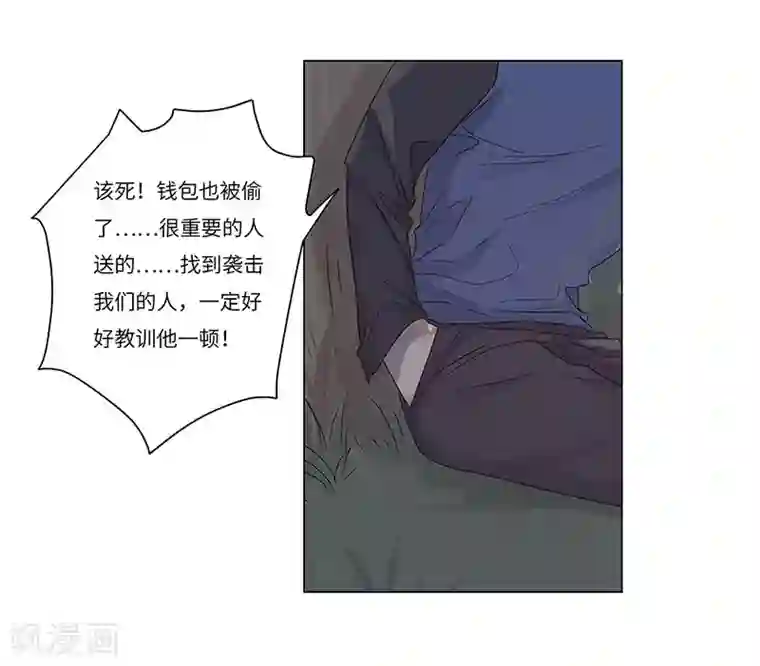 欧米茄档案第64话 荒山红魔谜尸案8