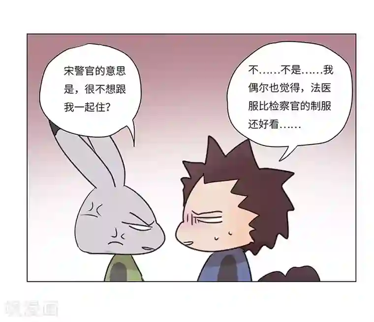 欧米茄档案第64话 荒山红魔谜尸案8