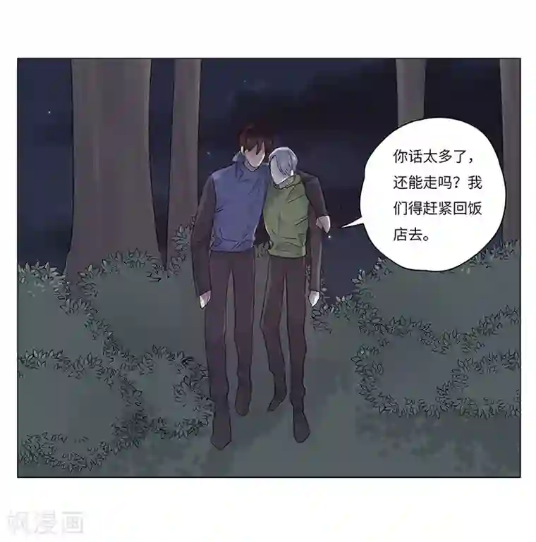 欧米茄档案第64话 荒山红魔谜尸案8