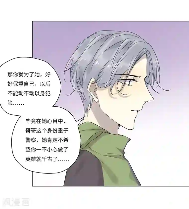 欧米茄档案第64话 荒山红魔谜尸案8