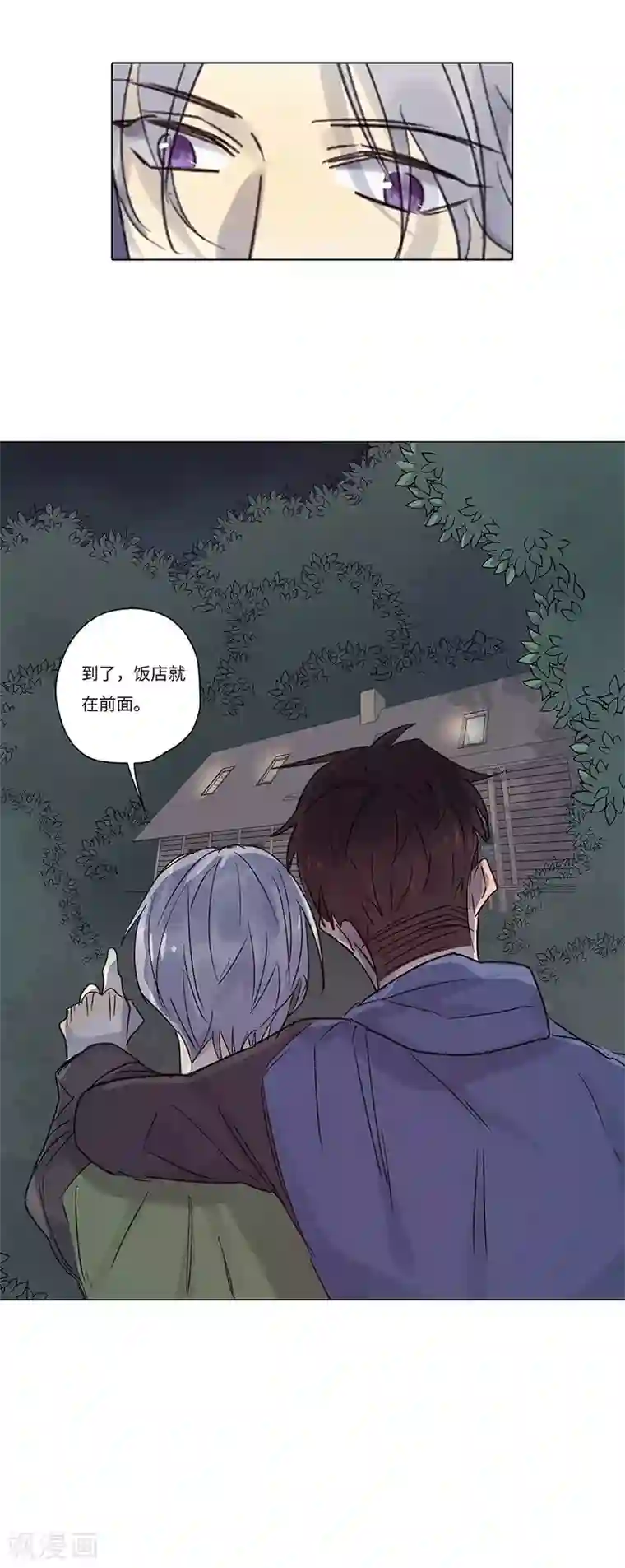 欧米茄档案第64话 荒山红魔谜尸案8