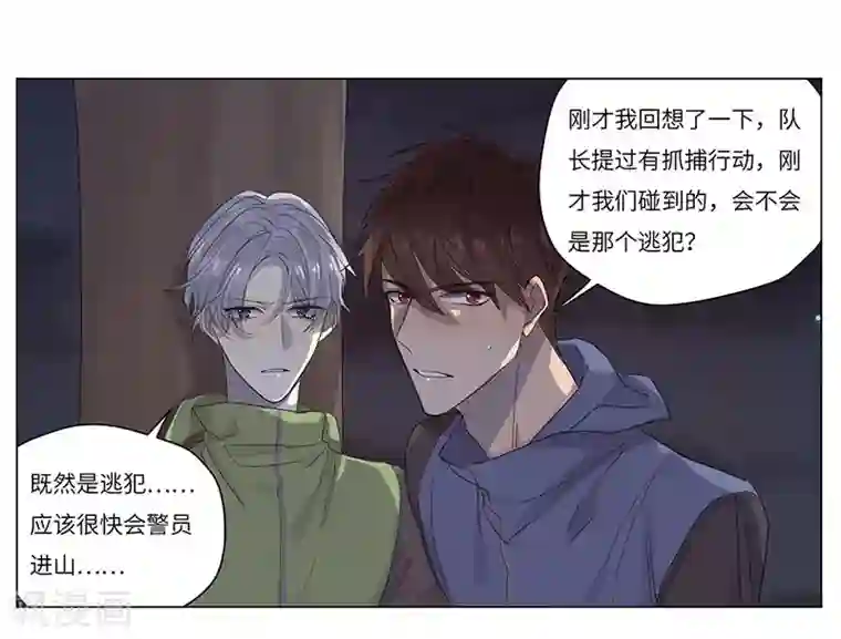 欧米茄档案第64话 荒山红魔谜尸案8