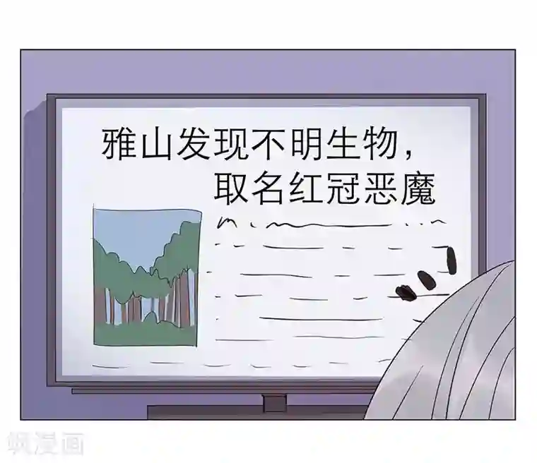 欧米茄档案第65话 荒山红魔谜尸案9