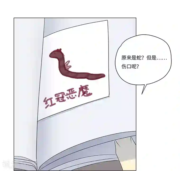 欧米茄档案第65话 荒山红魔谜尸案9
