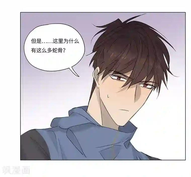 欧米茄档案第65话 荒山红魔谜尸案9