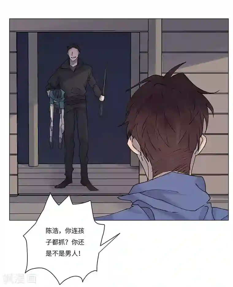 欧米茄档案第65话 荒山红魔谜尸案9