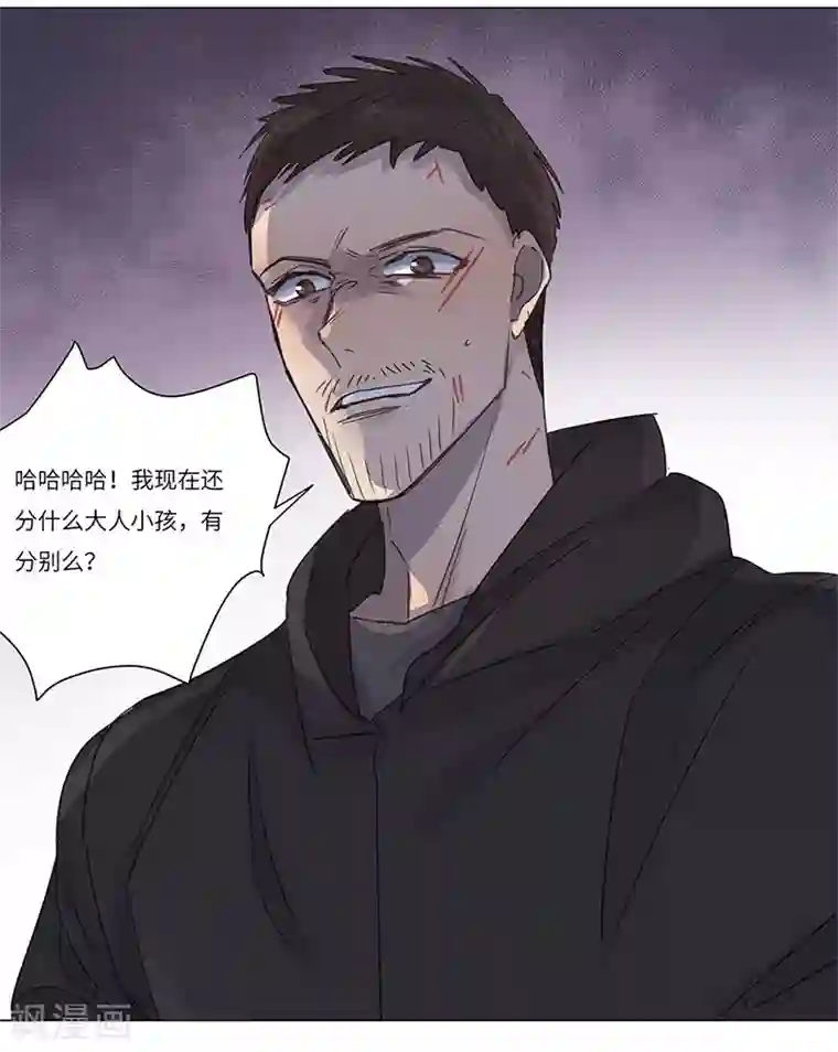 欧米茄档案第65话 荒山红魔谜尸案9