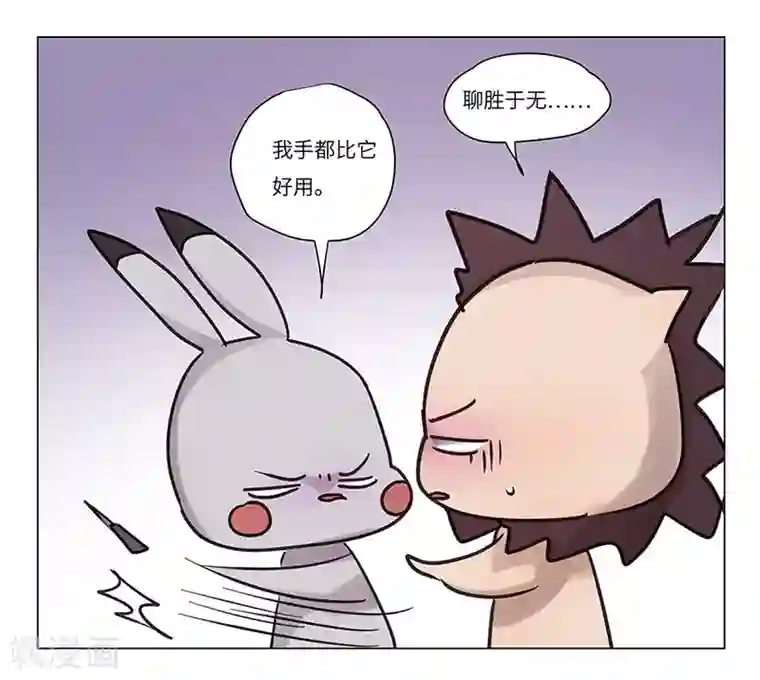 欧米茄档案第65话 荒山红魔谜尸案9