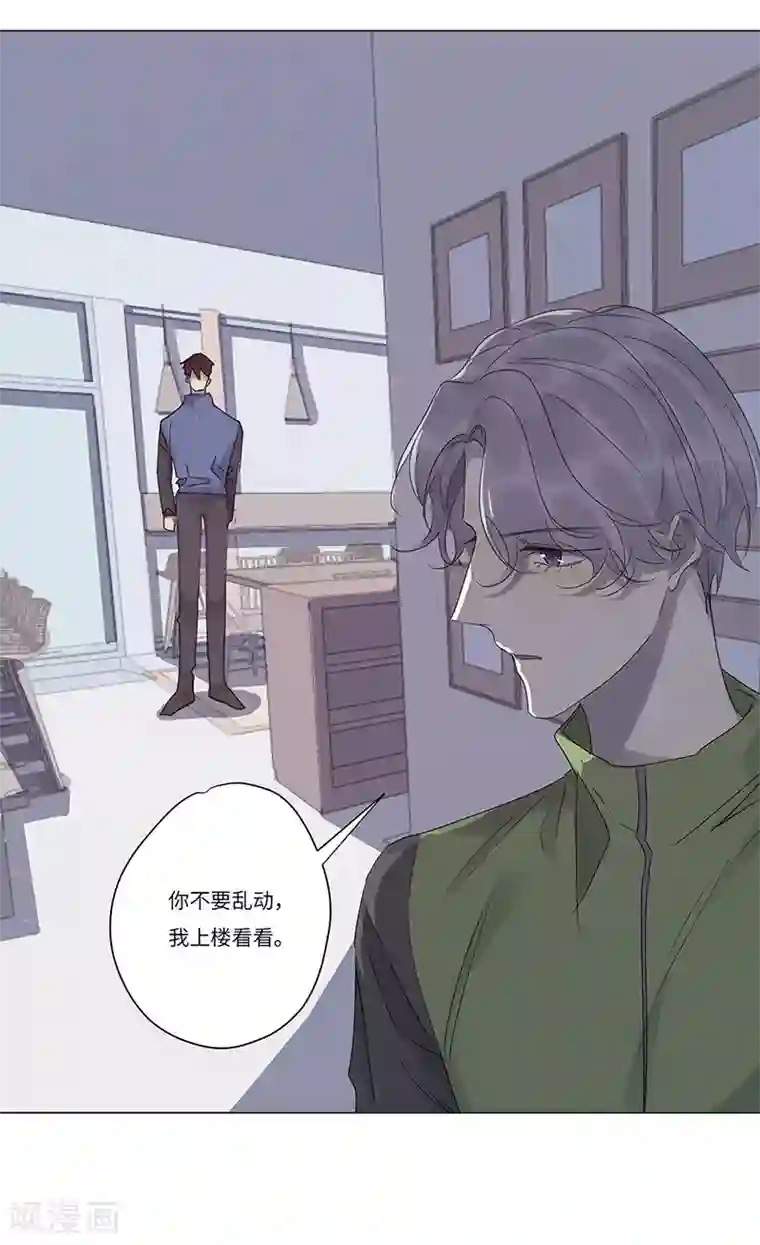 欧米茄档案第65话 荒山红魔谜尸案9