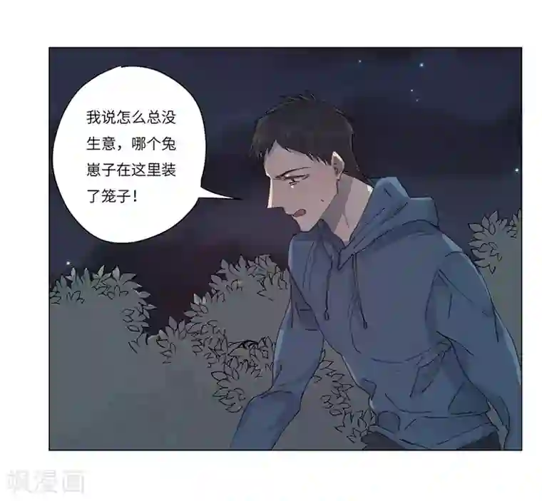 欧米茄档案第66话 荒山红魔谜尸案10