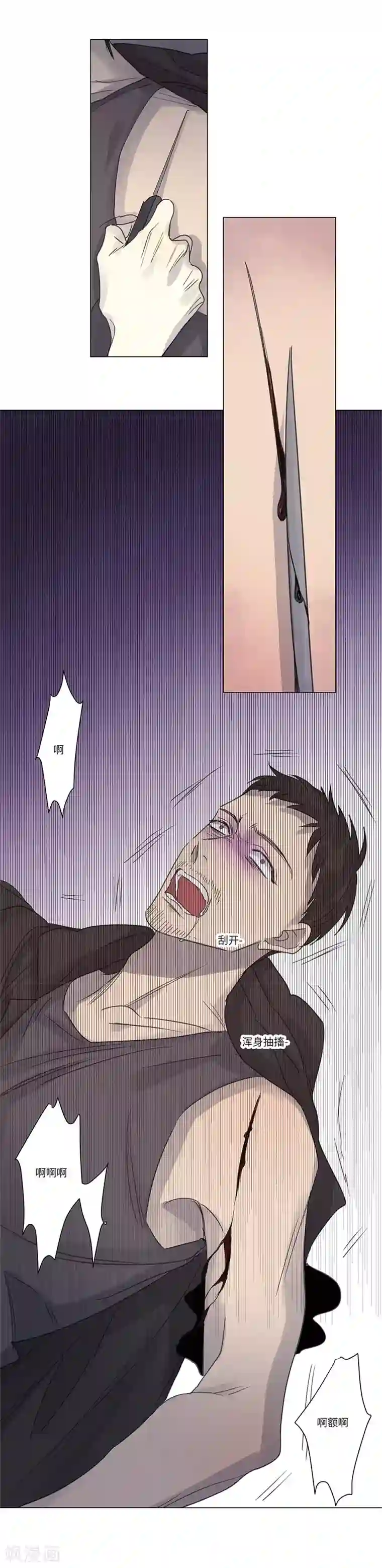 欧米茄档案第66话 荒山红魔谜尸案10