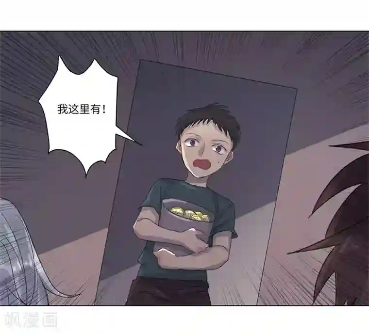 欧米茄档案第66话 荒山红魔谜尸案10