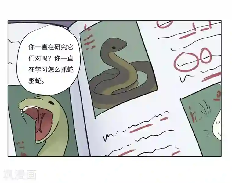 欧米茄档案第66话 荒山红魔谜尸案10