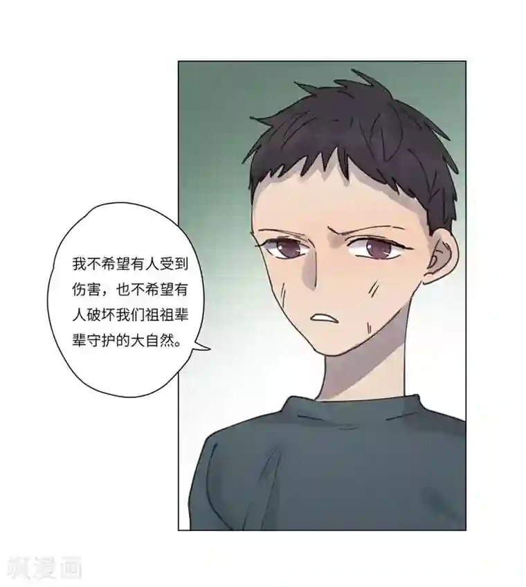 欧米茄档案第66话 荒山红魔谜尸案10