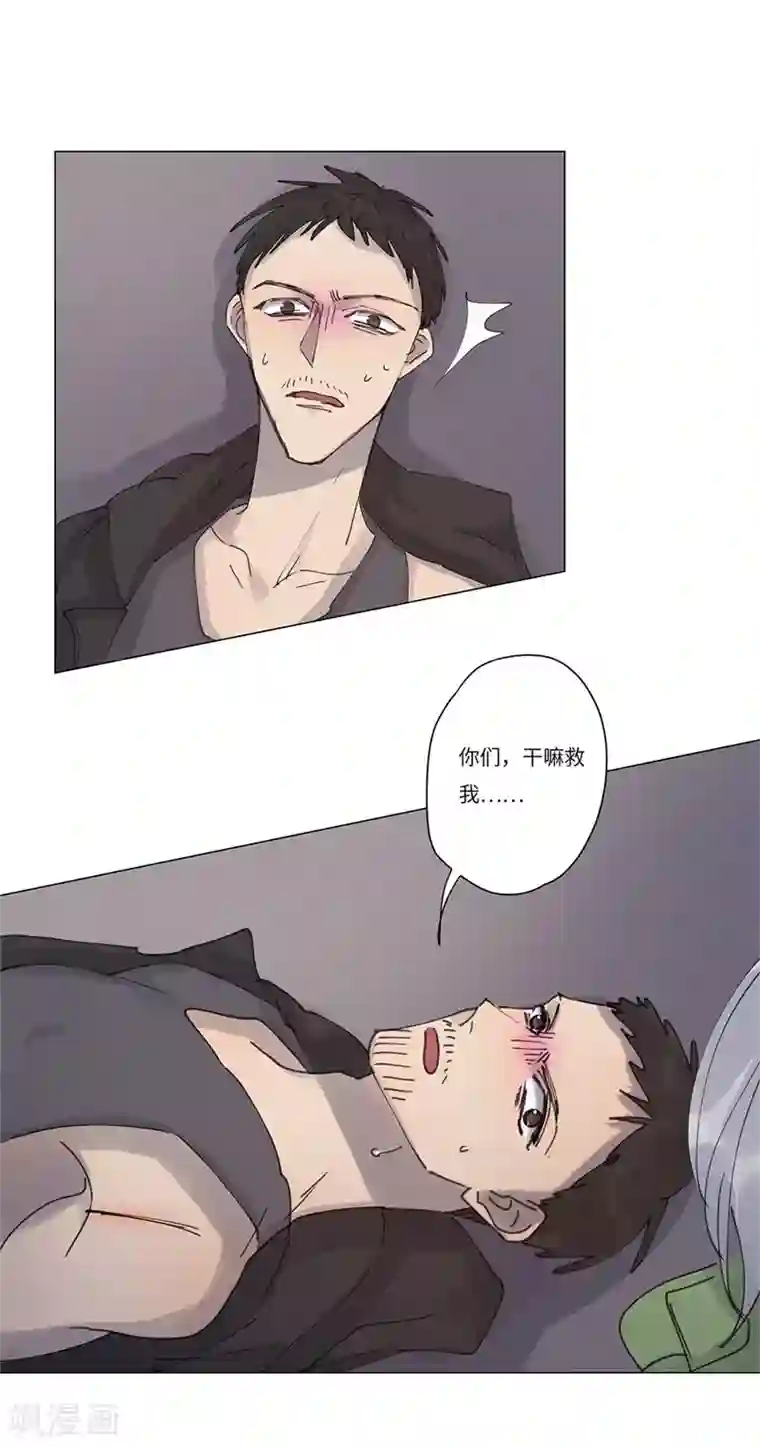 欧米茄档案第66话 荒山红魔谜尸案10