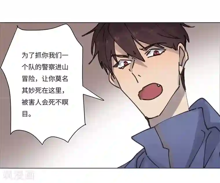 欧米茄档案第66话 荒山红魔谜尸案10