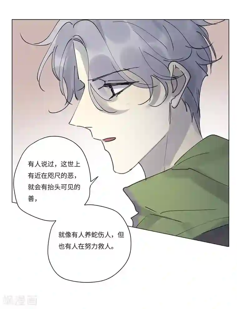 欧米茄档案第66话 荒山红魔谜尸案10