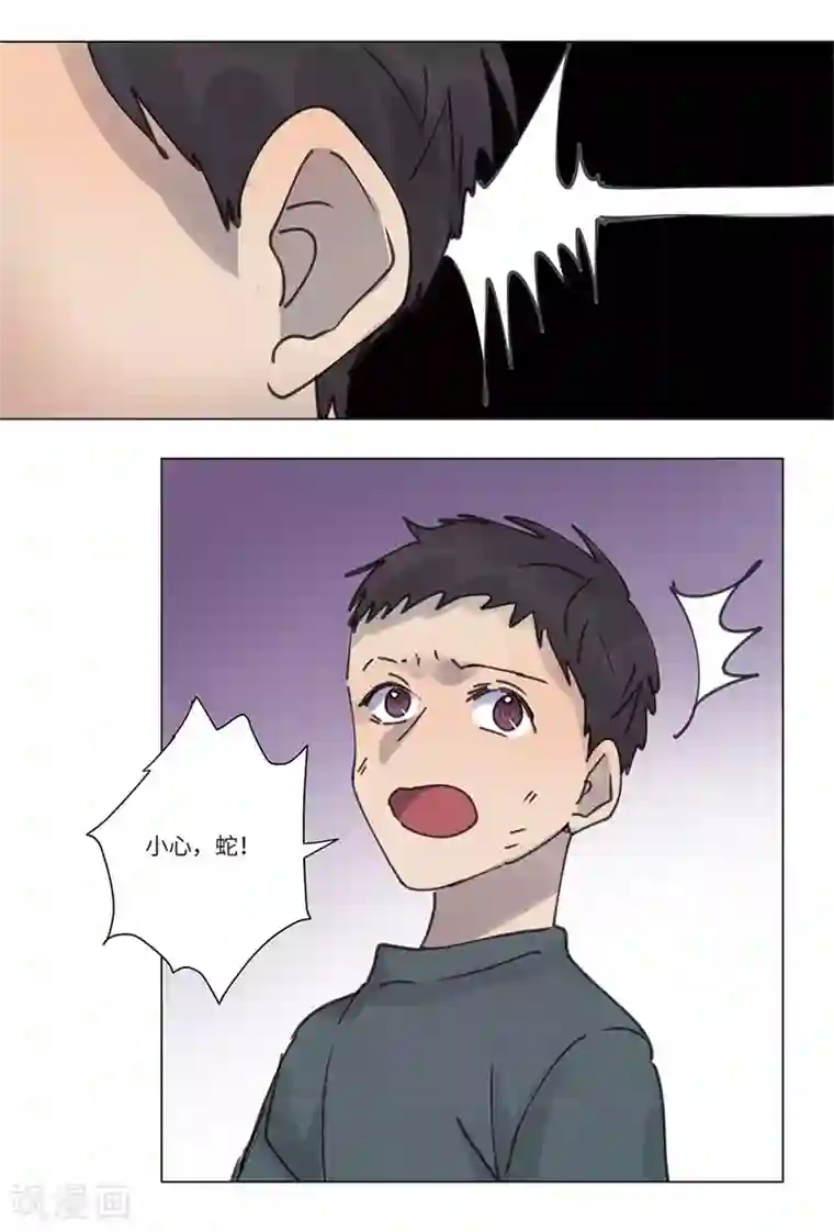 欧米茄档案第66话 荒山红魔谜尸案10