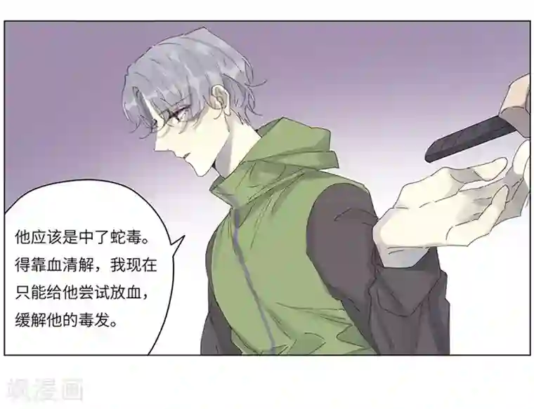 欧米茄档案第66话 荒山红魔谜尸案10