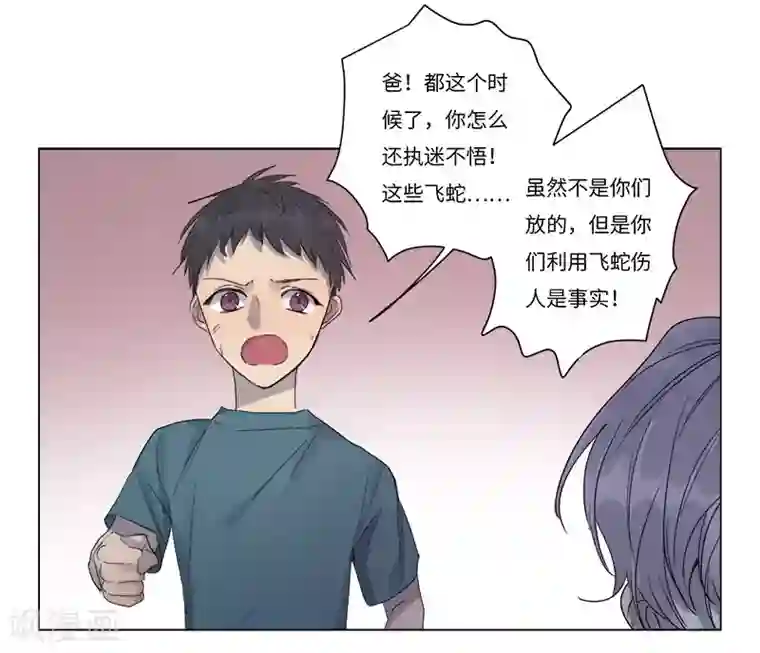 欧米茄档案第67话 荒山红魔谜尸案11