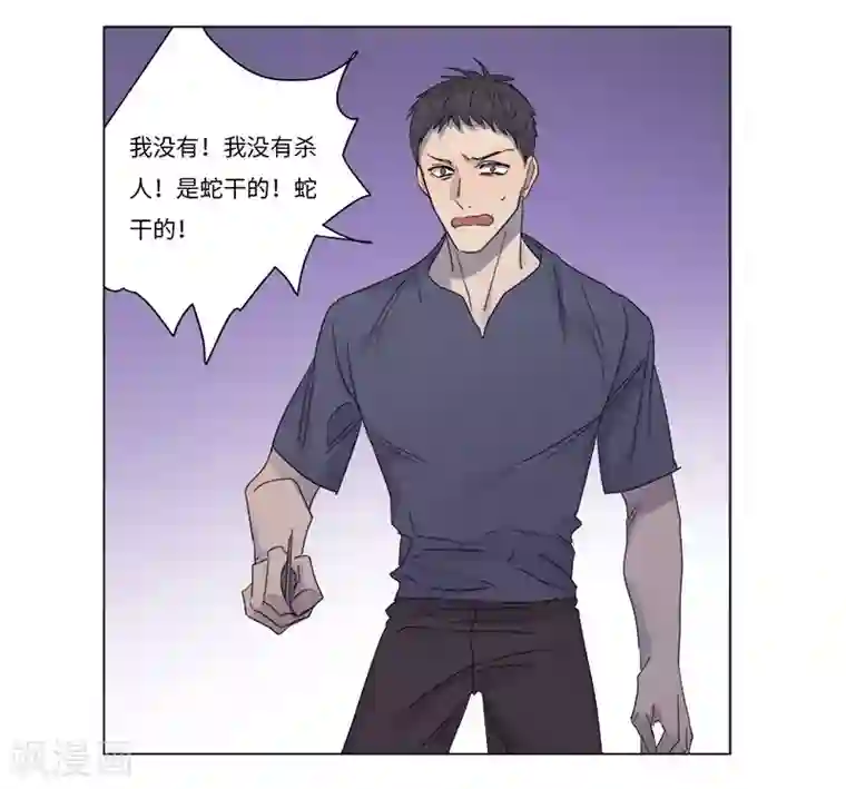 欧米茄档案第67话 荒山红魔谜尸案11