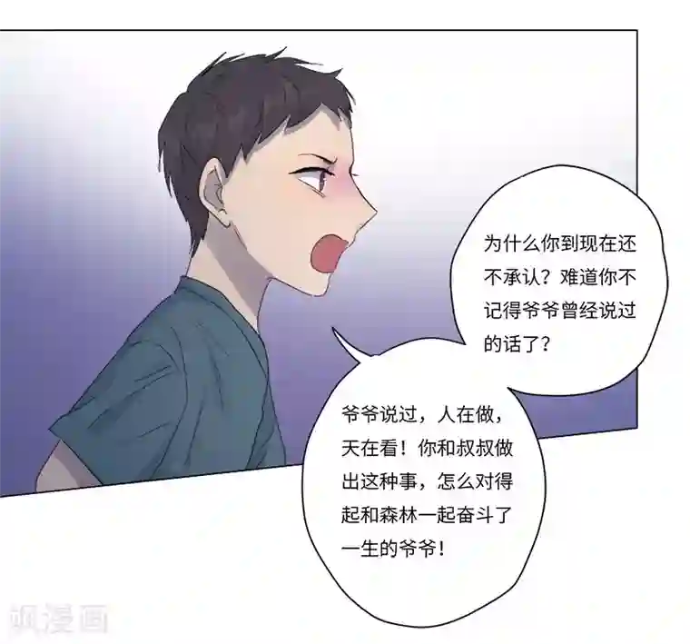 欧米茄档案第67话 荒山红魔谜尸案11