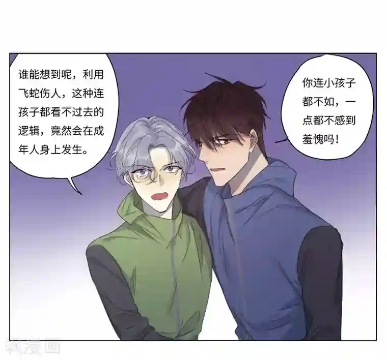 欧米茄档案第67话 荒山红魔谜尸案11