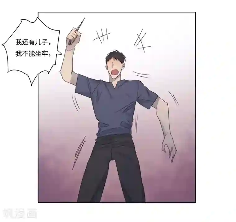 欧米茄档案第67话 荒山红魔谜尸案11