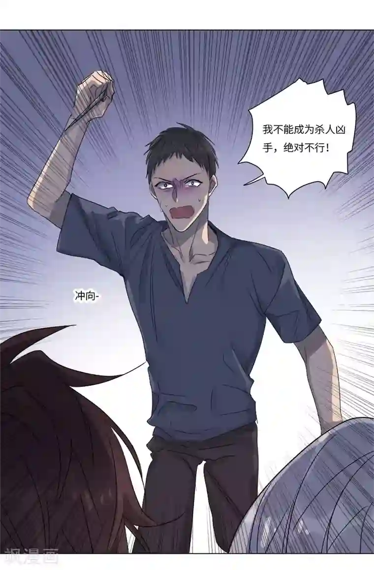 欧米茄档案第67话 荒山红魔谜尸案11