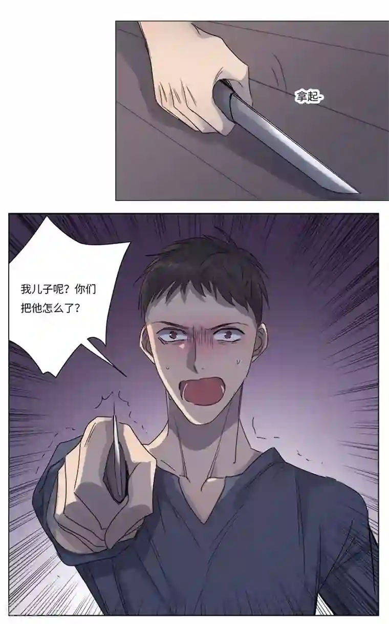 欧米茄档案第67话 荒山红魔谜尸案11