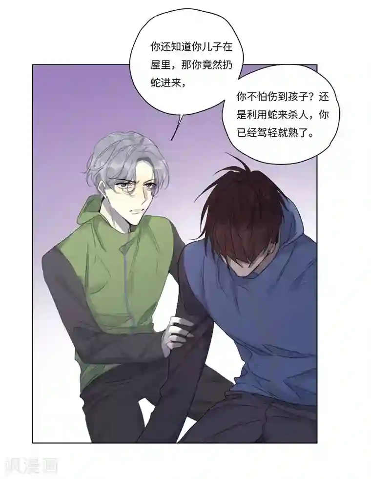 欧米茄档案第67话 荒山红魔谜尸案11