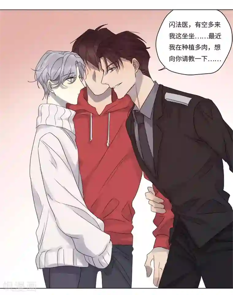 欧米茄档案第68话 荒山红魔谜尸案12