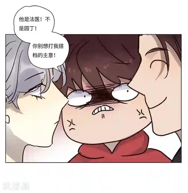 欧米茄档案第68话 荒山红魔谜尸案12