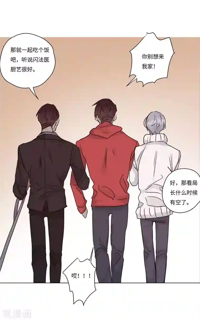 欧米茄档案第68话 荒山红魔谜尸案12