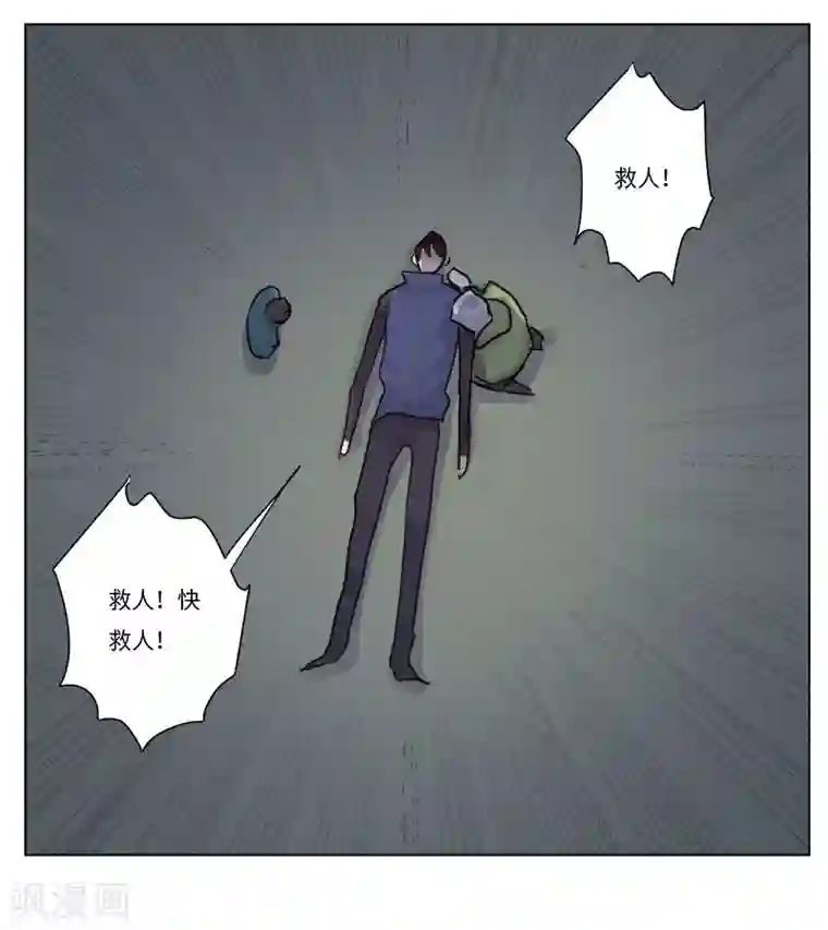 欧米茄档案第68话 荒山红魔谜尸案12