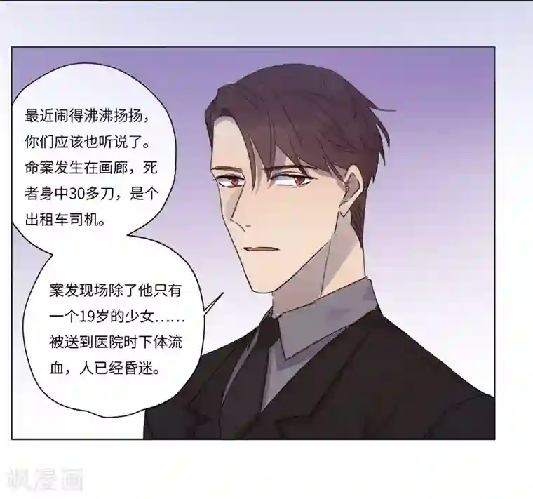 欧米茄档案第69话 雨夜屠夫案1