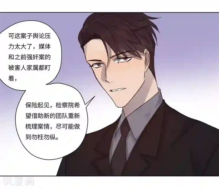 欧米茄档案第69话 雨夜屠夫案1