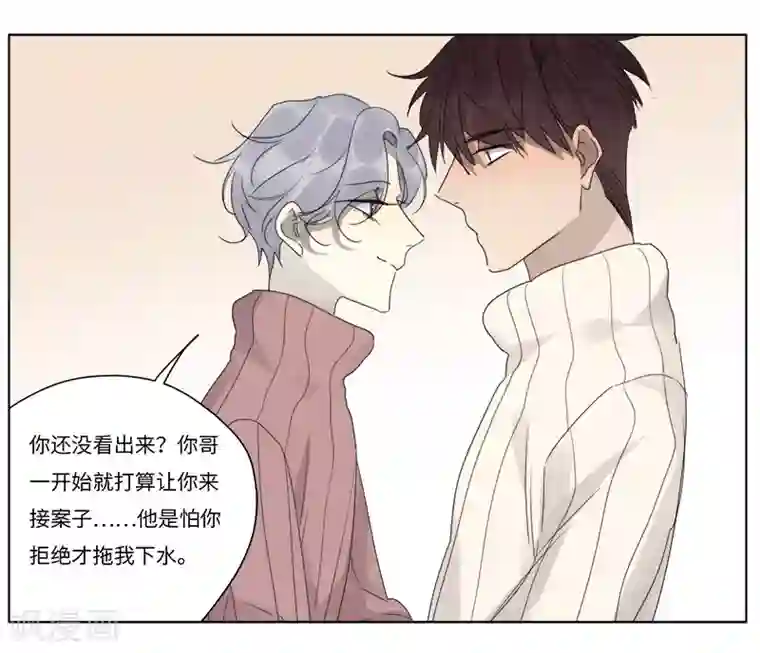 欧米茄档案第69话 雨夜屠夫案1