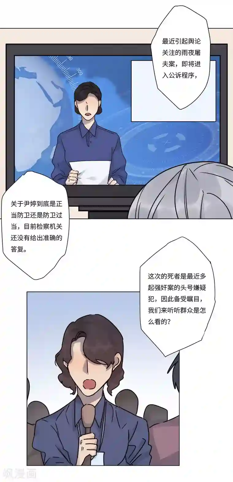 欧米茄档案第69话 雨夜屠夫案1