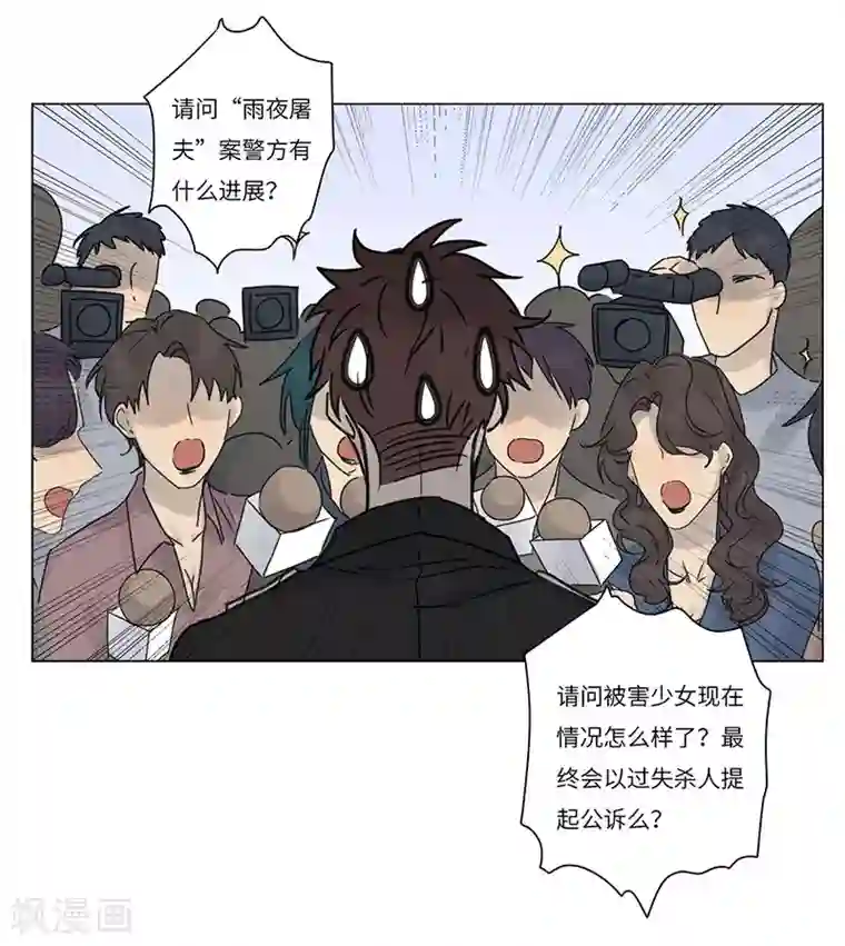 欧米茄档案第70话 雨夜屠夫案2