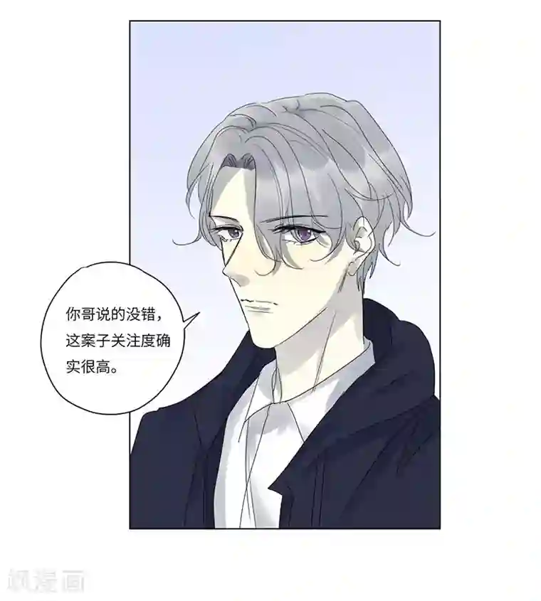 欧米茄档案第70话 雨夜屠夫案2