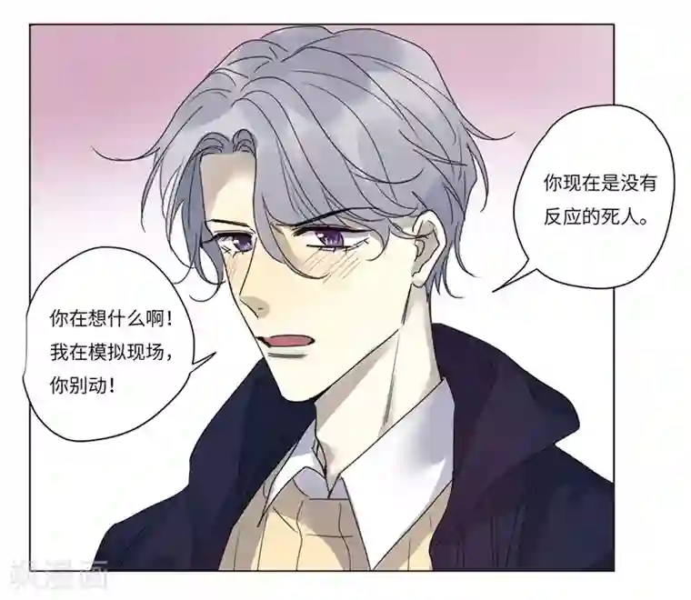 欧米茄档案第71话 雨夜屠夫案3